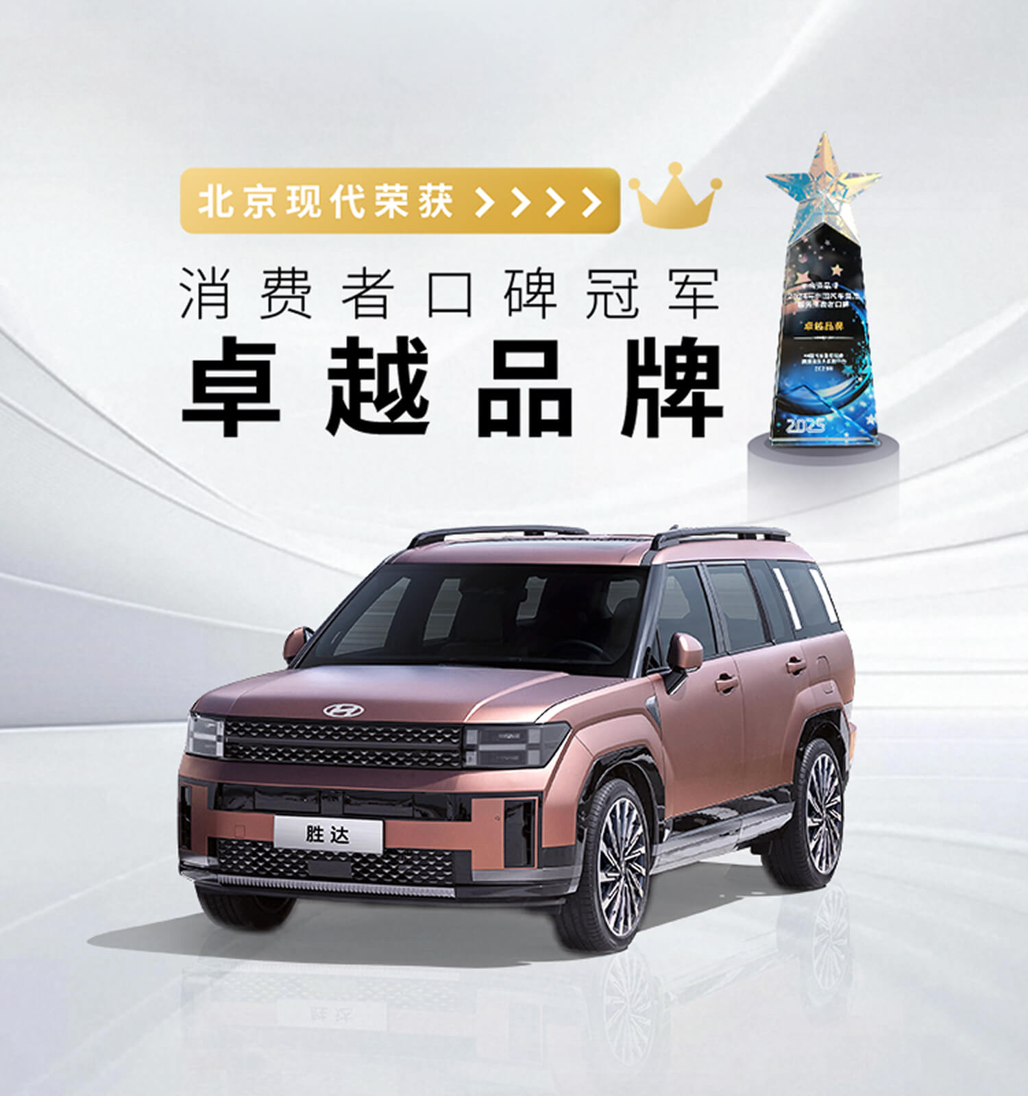 消費者口碑冠軍 (2)