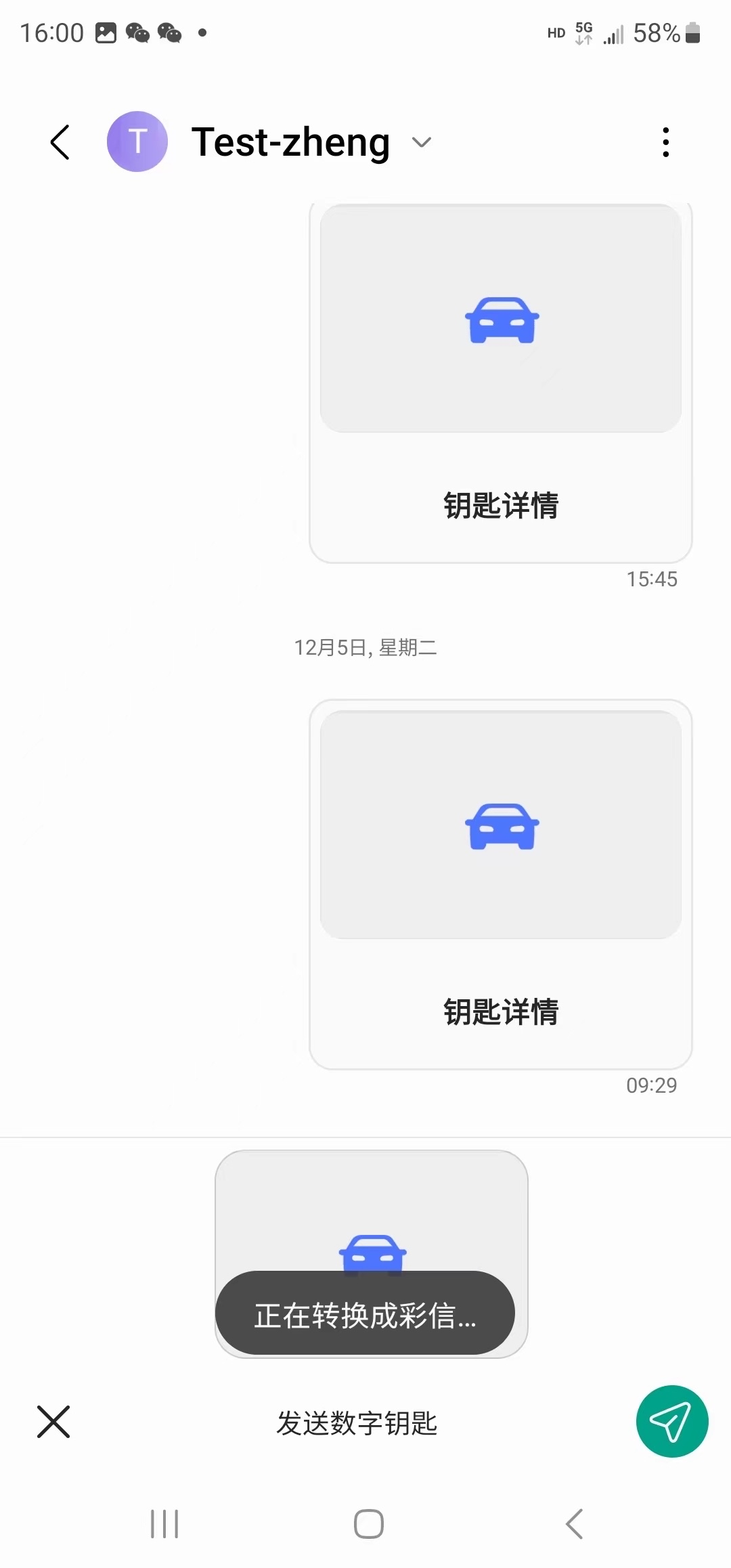 數字鑰匙